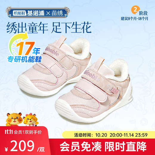 Jinopu baby toddler shoes, winter velvet warm polar fleece baby shoes, functional shoes for men and women, GB2363 lotus root powder 20 125mm, suitable for foot length 125-129mm