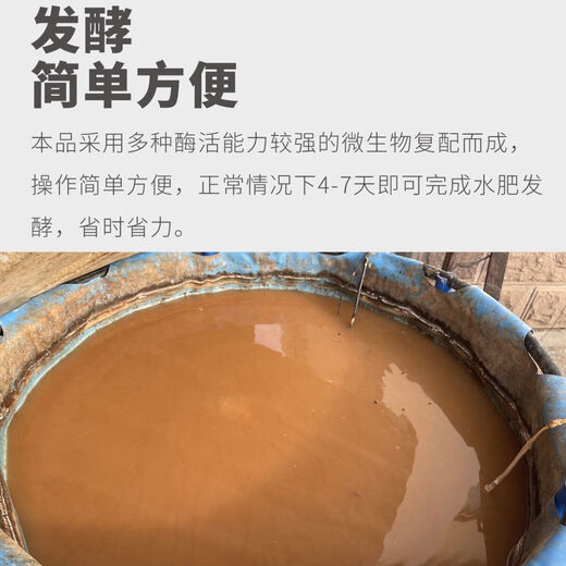 Qiming Biochemical Zhabao peanut bran water fertilizer fermentation agent em bacteria organic fertilizer rapeseed cake oil dried fish essence ripening agent 1 pack can ferment 1000 kg of water fertilizer