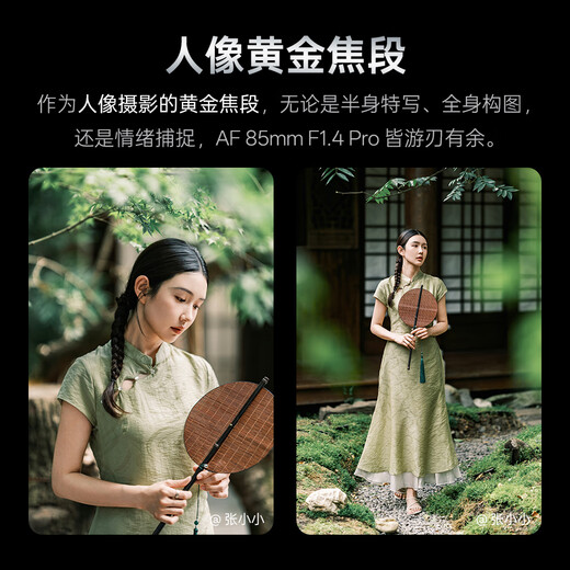 VILTROX AF 85mm F1.4 Pro Z Nikon port full-frame autofocus large aperture mid-telephoto fixed focus portrait lens suitable for ZF Z6III Z5II mirrorless cameras