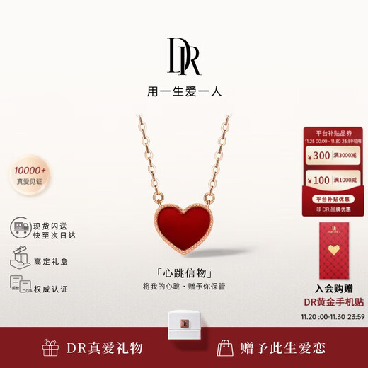 DR carnelian necklace red 18K gold HEART lovers confession holiday Christmas true love gift available for men and women