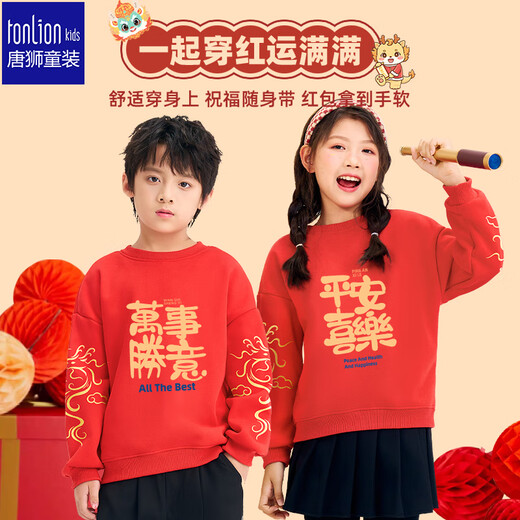 TonLion children's velvet sweatshirt New Year's greetings clothes for boys and girls Year of the Horse Chinese style auspicious clouds festive tops red 120