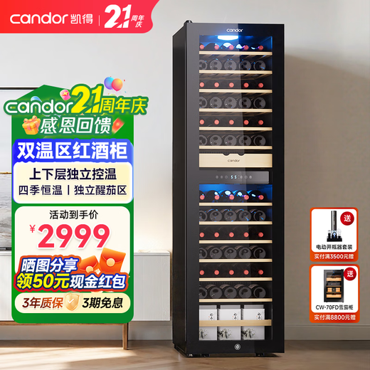 Candor Kaide Dual Temperature Red Wine Cabinet Home Dual Temperature Zone Wine Cabinet Tea Red Wine Storage Cabinet Living Room Office Red Wine and Cigar Integrated Cabinet JC-190A2E/HC Left Door Red Wine Cigar Style 63 Bottles