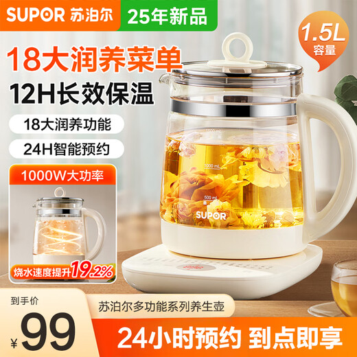 SUPOR Health Pot 1.5L Large Capacity 316L Stainless Steel Tea Kettle Thickened Glass Insulation Tea Kettle Office Constant Temperature Kettle Flower Tea Kettle Electric Kettle 18 Big Run Yang Menu 304 Stainless Steel 1.5L