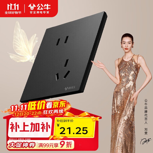 公牛（BULL）开关插座 G57超薄蝶翼系列10A斜五孔插座大面板G57Z223A墨云灰