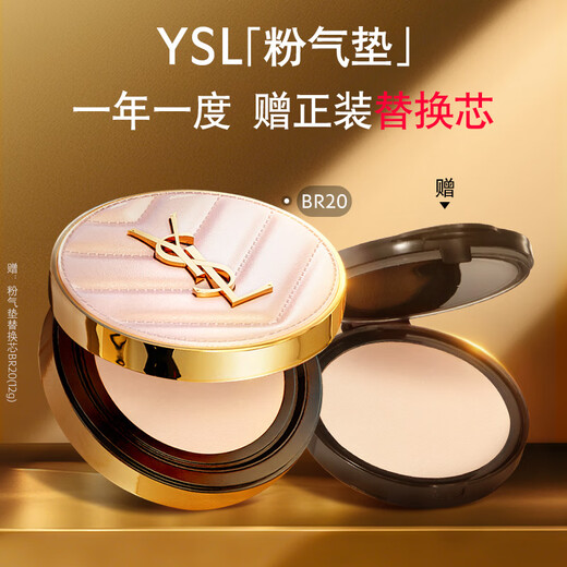Saint Laurent (YSL) Powder Cushion BR20 Concealer Long-lasting Moisturizing Sunscreen Cosmetics Birthday Gift for Girlfriend