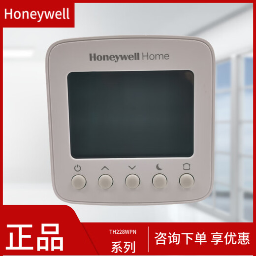 Honeywell household large LCD floor heating water floor heating thermostat switch panel heating controller TH228 water heating thermostat