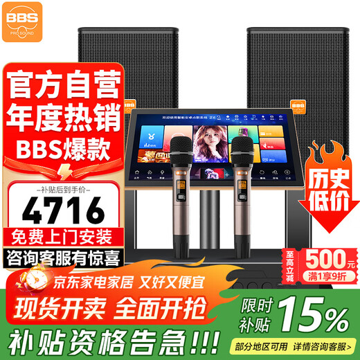 BBS national subsidy BK10 home ktv audio set professional theater speaker three-way karaoke singing complete set of equipment home karaoke all-in-one machine