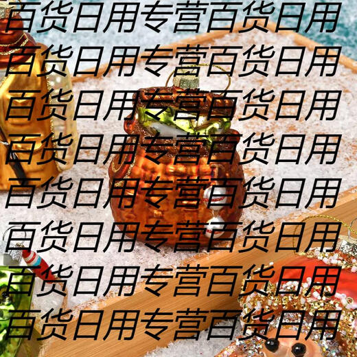 Yusenyi Christmas decorations glass painted fishing series creative pendants Christmas tree decoration home scene cloth fishing clothing single