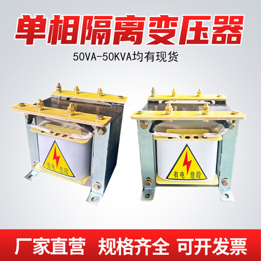 BK single-phase isolation transformer controls 380V to 220V to 110V127V36V24V1KVA2KW3K5KW10 BK-15KVA Remarks voltage