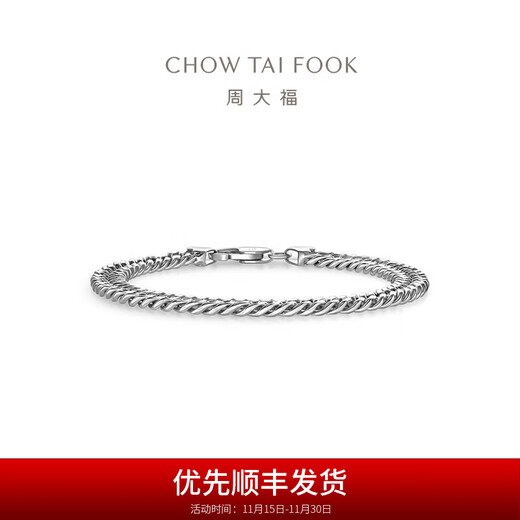 Chow Tai Fook personalized Cuban chain PT950 platinum Cuban bracelet, gift for men and women, optional EOP3 16.25cm