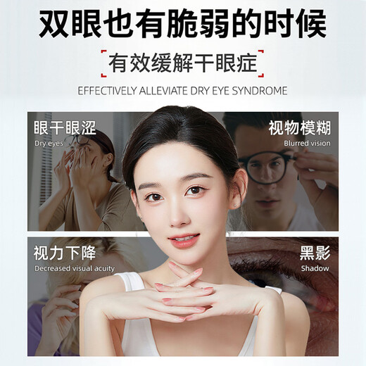 YANGMI Blueberry Lutein Eye Drops, a special soothing eye drop for dry, swollen and painful eyes and blurred vision.