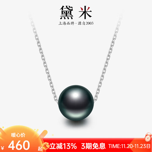 Demi Jane Mei Perfect Round Tahitian Black Pearl Pendant Passepartout Single S925 Silver Seawater Necklace Birthday Gift 8-9mm