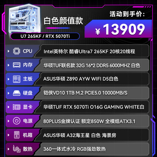 ASUS i9 14900KF ASUS ROG family bucket 5070Ti/RTX5080 host 5090D graphics card U7 265K host game e-sports AI rendering assembly computer complete machine U7 265KF+RTX5070Ti丨5