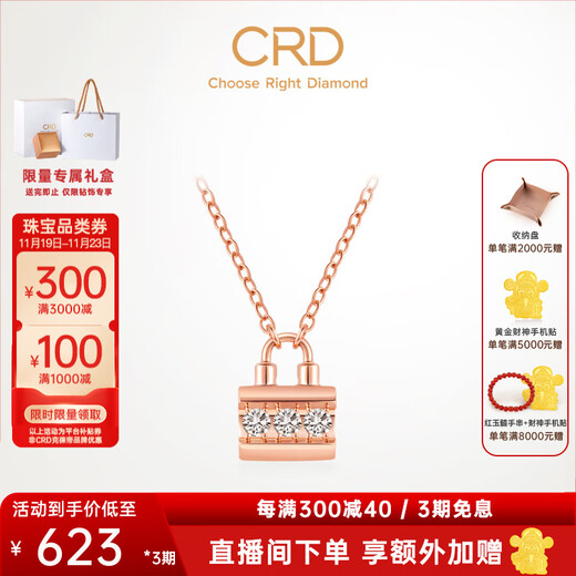 CRD Ke Laidi Spot Sparkling 18K Gold MINI Lock Diamond Pendant Necklace Women's Small Lock Color Gold Gift X00414R 18K Rose Gold Total About 4 Minutes