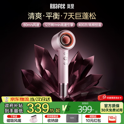 RUAFEE high-speed hair dryer, hollow quick-drying hair care household plasma hair dryer, high-power negative ion far infrared hair dryer for women that does not damage hair, national subsidy, Xinyue powder, hair drying time is halved