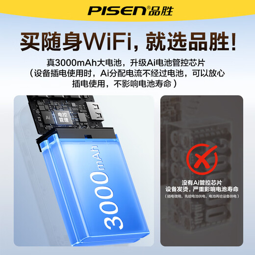 Pinsheng red inalámbrica móvil wifi portátil modelo 2025 ilimitado tráfico general nacional de 5 ghz sin tarjeta wi-fi6 de alta velocidad telecomunicaciones de tres redes y Unicom Pinsheng S3-M (WiFi6 + tres canales) exclusivo