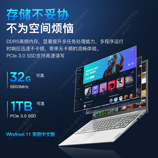 ThinkPad Lenovo ThinkBook16+ 2025 Standardspannung Core 5 Laptop-Zuschuss 20 % Ultrabook Hochleistungs-Thin-Design-Programmierung Büro Gaming Studenten-Laptop 25 Modelle Core 5 16G 1 TB Solid State V15 IPS Full HD-Bildschirm Hardcover-Upgrade Grafikkarte in Spielqualität WiFi6