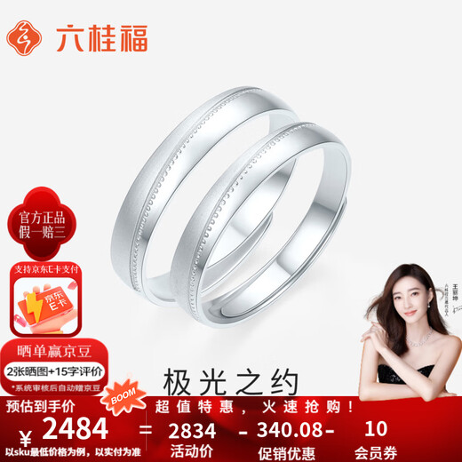 Liuguifu Jewelry platinum ring for men and women PT950 couple model platinum ring birthday gift men's ring 5.25g