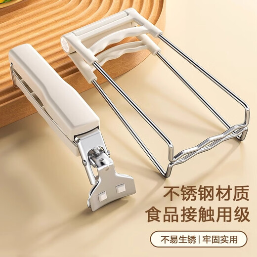Fat Donglai's same style steamer clamps, anti-scalding bowl clamps, kitchen anti-scalding hand clamps, plate clamps for steaming vegetables, stainless steel anti-scalding three-piece set - milk white, suitable for baking and cooking
