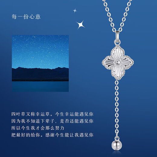 Wanfulong 2025 new genuine platinum PT950 simple and fashionable four-leaf clover transfer bead necklace, versatile for commuting, gift to girlfriend 45cm, platinum four-leaf clover transfer bead necklace 4.25g