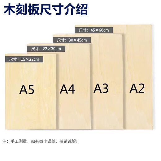 Double-sided full basswood printmaking material tool engraving board A2/A3/A4/A5 woodworking engraving plywood 4mm A5 (22*15cm)