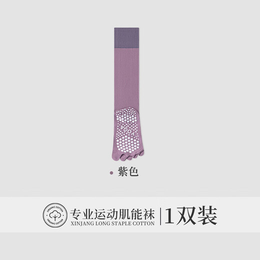 Duofanlian Pilates five-finger yoga socks anti-slip adult indoor sports socks calf pressure socks autumn and winter floor socks XDK3 purple one size