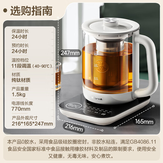 Bear (Bear) pure titanium health kettle, tea kettle, tea maker, stew kettle, electric kettle, 24H constant temperature, 0 glue, enlarged filter, 1.5L YSH-E15Z2