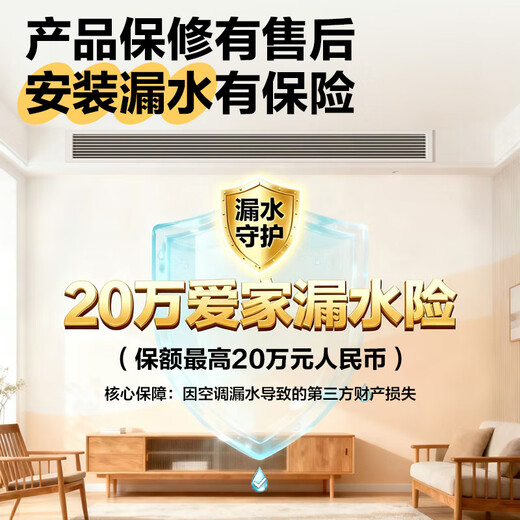 Haier produces Leader super energy-saving PULS Yuanqi 3 hp central air conditioner, one-to-one appliance, 4 hp home living room duct machine frequency conversion first-level energy efficiency package installation, small 4 hp, first-level energy efficiency, super power saving plus (preferred for large living rooms)