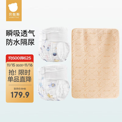 Betis diapers baby washable cotton gauze newborn diaper pants M size 4 pieces + 1 diaper pad