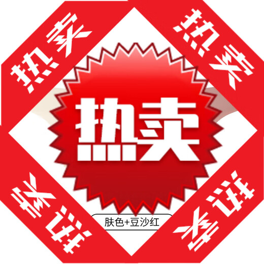 One piece sexy ice silk seamless thong anti-embarrassment line 7A silk crotch yoga cool leather briefs for women summer skin color + bean paste red M80Jin Jin equals 0.5kg 100Jin Jin equals 0.5kg