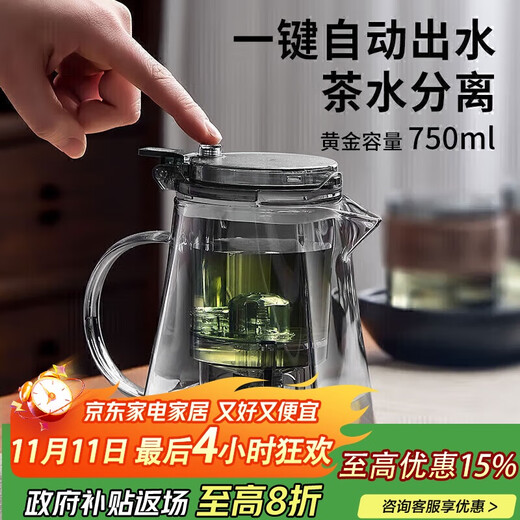 Eight Thousand Lines Teapot Elegant Cup Tea Water Separator Glass Tea Set Lazy People Tea Filter Office Home Tea Brewing Artifact