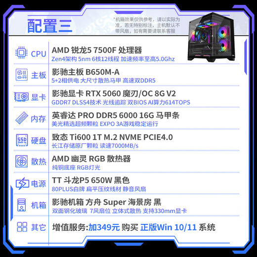 GALAXY AMD Ryzen 9600X computer host RTX5060/5060TI assembly machine sea view room Delta Black Myth Wukong CS game e-sports host computer complete machine configuration three 7500F+RTX5060