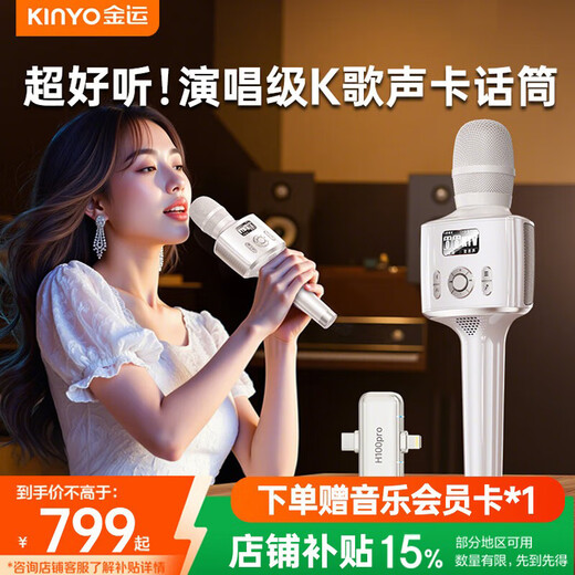 Jinyun AI dual-core original singing microphone and audio all-in-one mobile phone sound card live broadcast equipment karaoke microphone speaker integrated singing artifact karaoke special gift H100