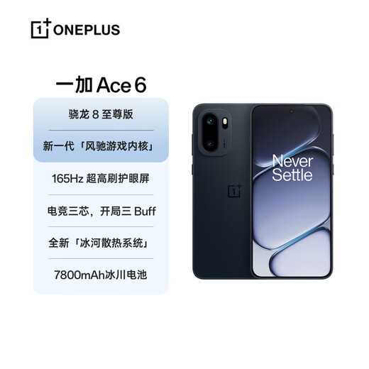 OnePlus Ace 6 12GB+512GB Competition Black Snapdragon 8 Extreme Edition 165Hz Ultra High Refresh Eye Protection E-Sports Screen Oppo Gaming E-Sports 5G Mobile Phone Self-operated Instant Delivery