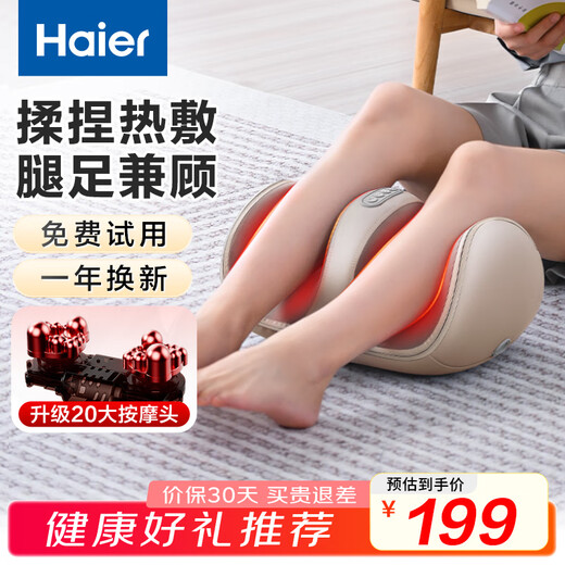 Haier foot massage machine leg massager soles, feet, legs and calves massager for the elderly, parents, birthdays and holiday gifts for parents, boyfriends and girlfriends HQZ-Z221Z