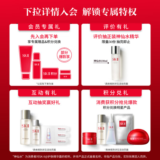 SK-II Big Red Bottle Big Eyes Eye Cream 15g reduces fine lines and removes eye bags sk2 makeup and skin care products complete set birthday gift for women