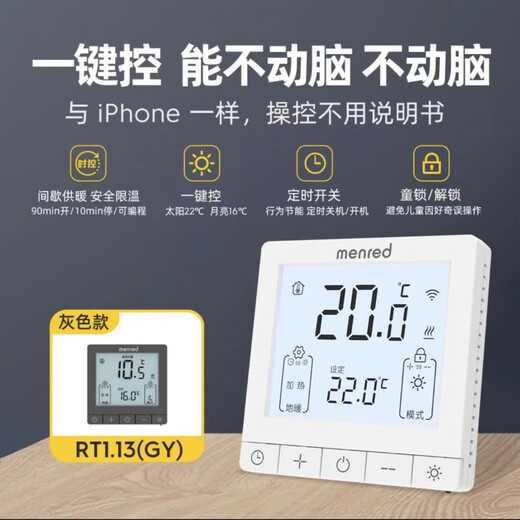 Menred Menred large-screen LCD water heating thermostat normally closed actuator TM20.23 normally closed type