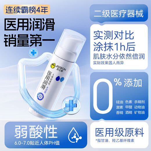 Jiesbon medical lubricant for couples 80g lubricant for adult intercourse no-wash lickable long-lasting lubricant sex toy