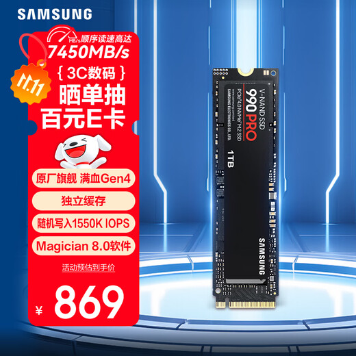 Samsung (SAMSUNG) 1TB SSD solid state drive M.2 interface (NVMe protocol PCIe 4.0 x4) AI computer accessories Reading speed 7450MB/S 990 PRO