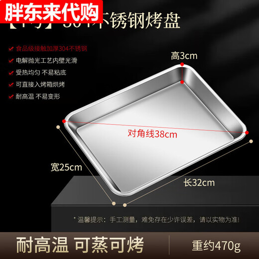 304 stainless steel square baking pan biscuit bread Western pastry baking pan cake roll mold household oven square plate No. 4 32*25*3cm thickened 304 stainless steel