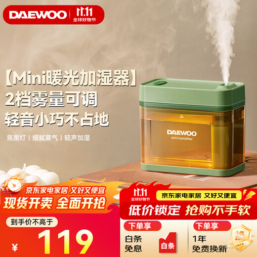 Daewoo (DAEWOO) mini humidifier desktop bedroom dormitory home office car low noise water addition small USB air humidifier J3-DJL