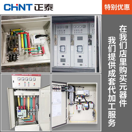 正泰NX10系列室内配电箱 基业箱 明装配电柜动力柜端子控制箱家用 NX10-10080/20