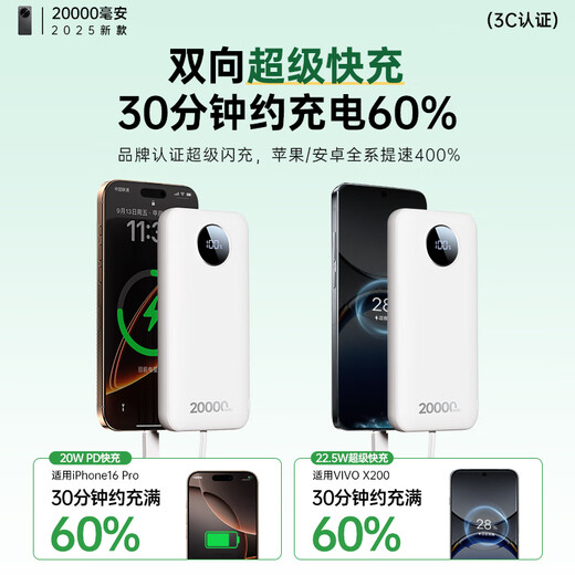 Witton National Standard 3C Dual Certification丨True 20000 mAh Power Bank Suitable for Oppo Super Fast Charging Super Large Capacity Comes with Cable Power Bank Small and Portable Can Go on the Plane Haoyue White 20000 mAh + Super Fast Charging + 999% Speed ​​Up Hot Selling 100W+ on the Whole Network丨 Comes with Three Fast Charging Cords丨National Standard 3C Dual Certification