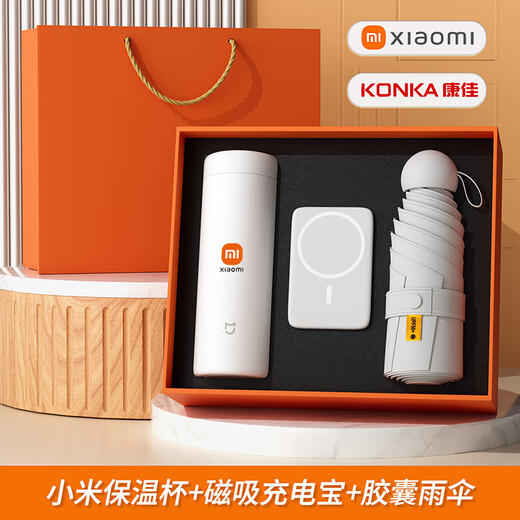 红韬公司年会员工礼品定制logo活动周年庆纪念品实用商务伴手礼送客户 小米保温杯+磁吸电源+胶囊伞