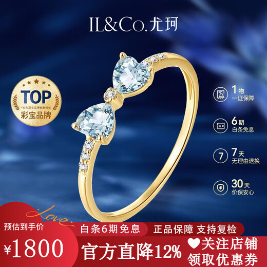 IL&CO Youke Mina Sweetheart 18K gold natural aquamarine ring women's bow gift female birthday gift natural aquamarine ring * about 0.4-0.5 carats No. 15