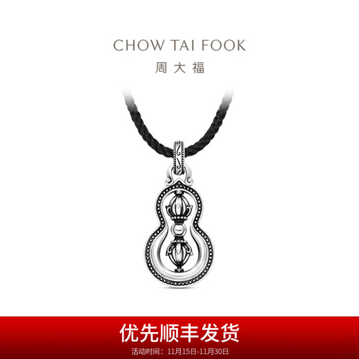 Chow Tai Fook G&W series hoist PT950 platinum pendant with rope PT164086 PT164086
