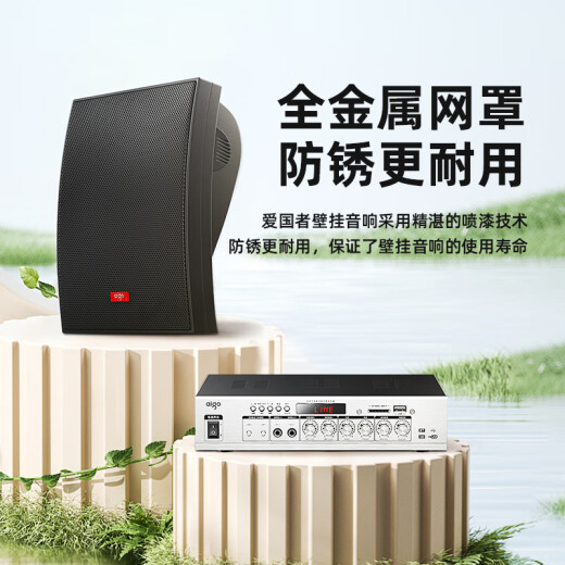 爱国者壁挂音响1拖2室内广播喇叭系统套装背景音乐蓝牙功放机挂壁组合会议室培训餐厅教室