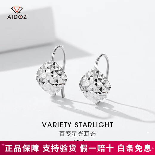 Aido Diamond PT950 platinum earrings for women, platinum shiny laser car flower ear hooks, fashionable and versatile earrings, small version, weighing 1.6-1.8 grams