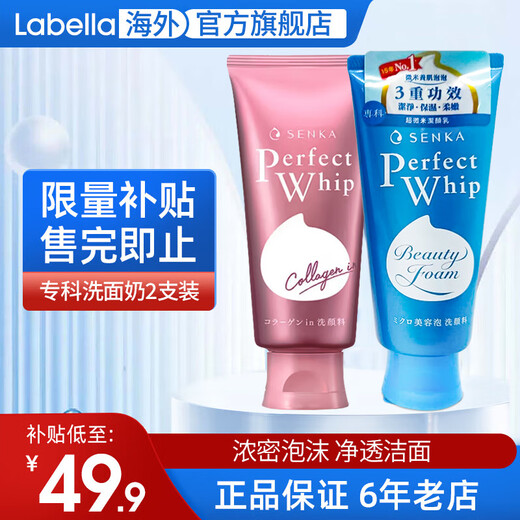 Shiseido Facial Cleansing Foam Cleanser for Men, Moisturizing Foaming Silk Cleanser, Press Moisturizing, Deep Cleansing Pores for Women, Refreshing and Moisturizing, Blue 120g + Pink Facial Cleanser 120g