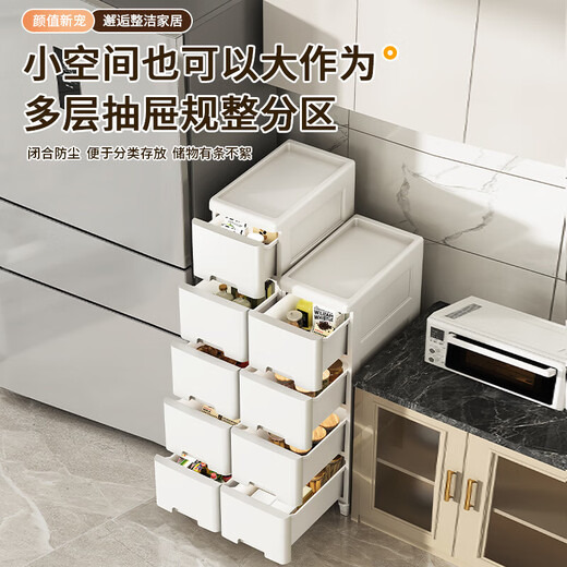 JD Logistics Crack Storage Cabinet Drawer Storage Cabinet Bathroom Kitchen Gap Cabinet Under Desk Storage Cabinet Thickened 35cm Width - Ivory White 4 Layers